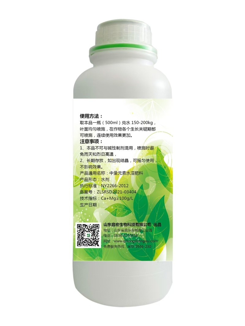 绿能中量元素水溶肥料叶面肥喷施肥预防卷叶小叶生长缓慢
