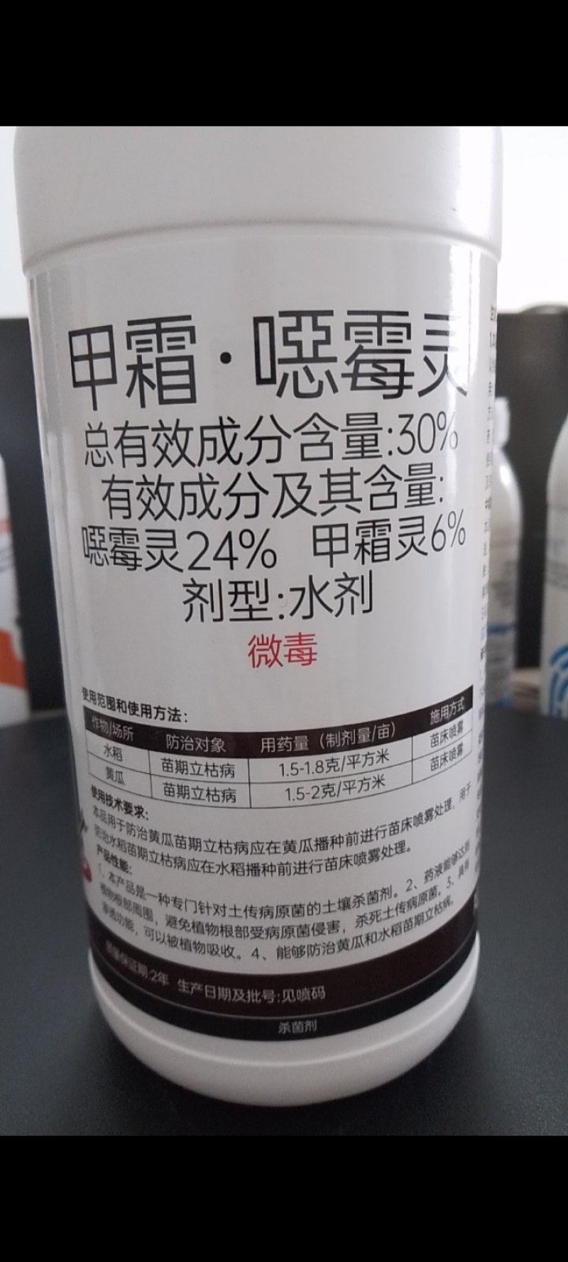 甲霜恶霉灵针对土传病害立枯病茎基腐病根腐病立枯病杀菌剂