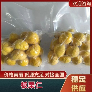 精品板栗(仁)，一件代发，对接电商平台，商超，批发市场，