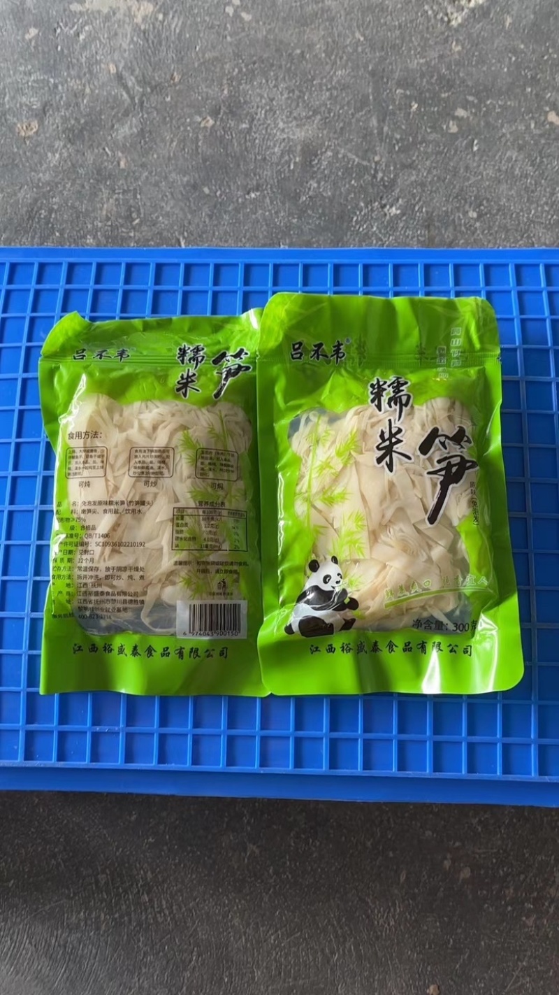 糯米笋农家自制野生嫩脆笋厂家直供质量保证欢迎订购