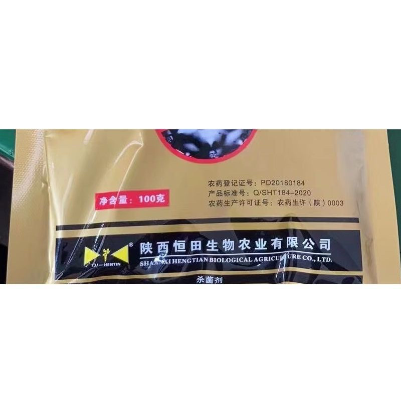 80%盐酸吗啉胍病毒病专用杀菌剂辣椒番茄蔬菜等