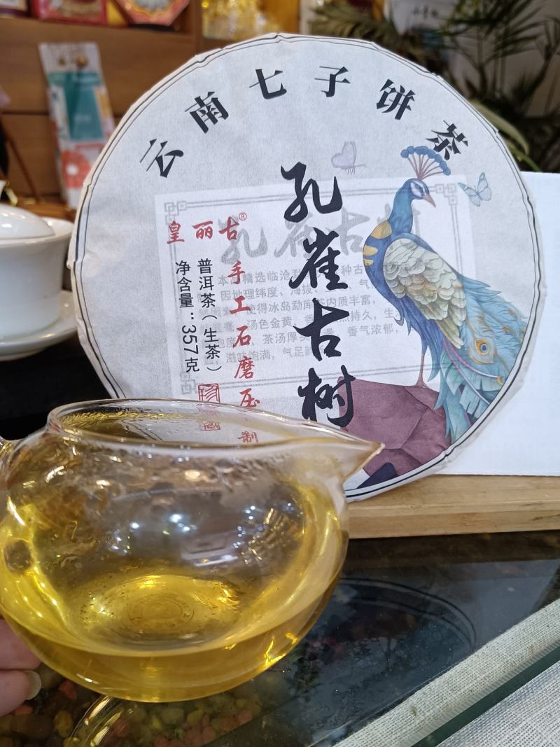 普洱茶，生普，批发，一件代发！