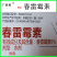 6%春雷霉素