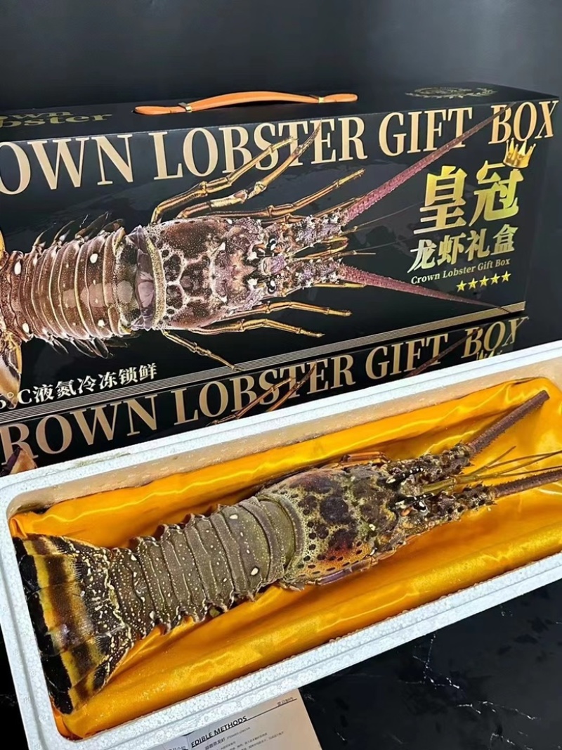 一只也包邮古巴龙虾，黑金版礼盒装顺丰包邮到家，可代送礼