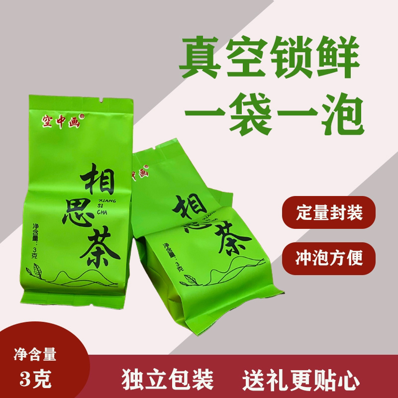 相思茶广西相思藤茶精品优选好茶厂家直销南药园直供