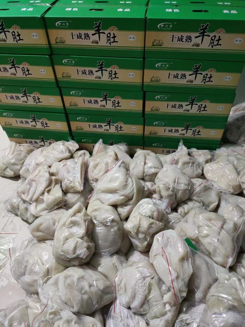 羊肚厂家直销量大从优