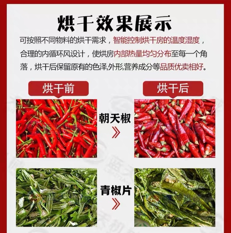烧颗粒烘干机大型烘干机商用辣椒烘干机设备三相电烘干机