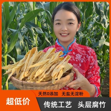 黄豆手工头层腐竹无盐无淀粉腐竹电商腐竹厂家直销