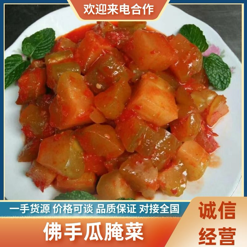 【泡菜】佛手瓜腌菜自家工厂生产视频看货欢迎采购联系