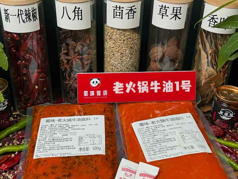 火锅底料厂家直发没有中间商欢迎各地客商采购洽谈合作