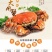 兴化大闸蟹