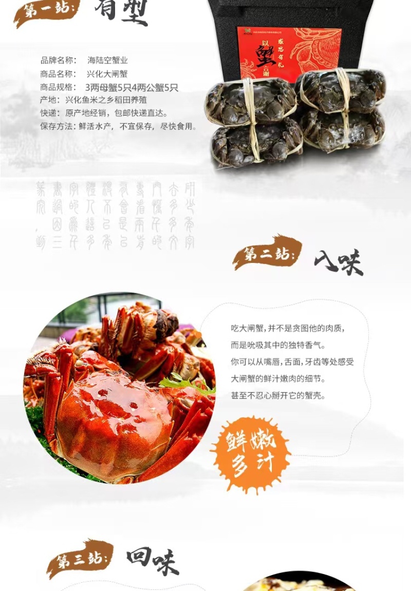 兴化大闸蟹