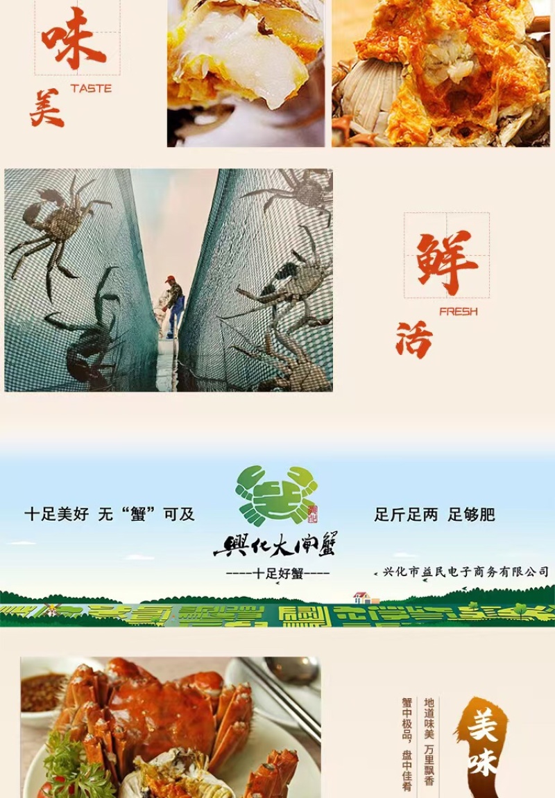 兴化大闸蟹