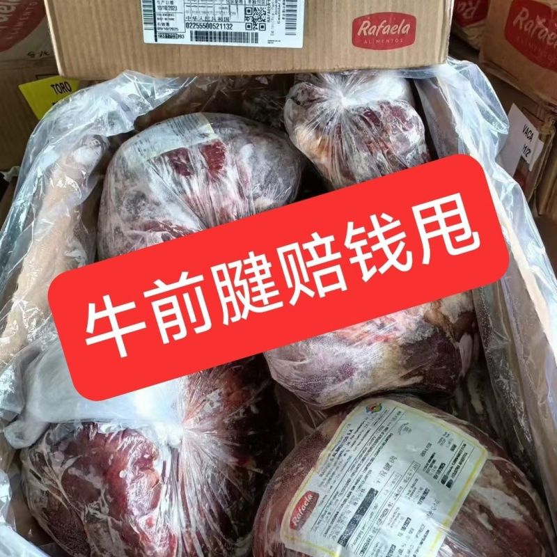牛前腱整箱原切原包装