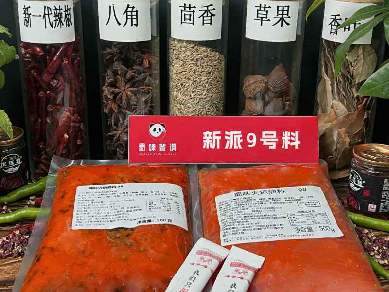 厂家直发火锅底料欢迎各地采购商对接洽谈沟通