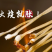 红薯粉条截尾无疙瘩.厂家拿货，无中间商山药粉条