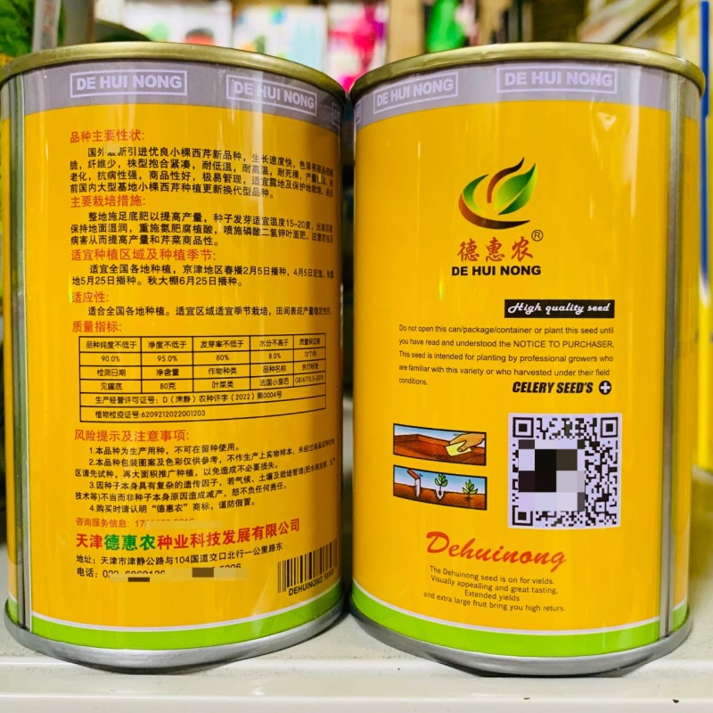 法国小皇后西芹菜种子耐热香芹菜小棵西芹种子四季蔬菜小香芹