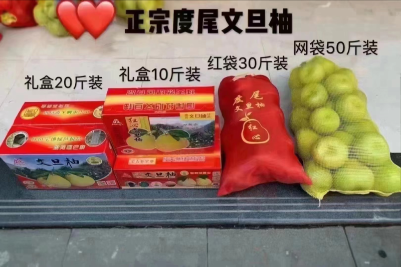 度尾红心文旦柚~自己果场~一件代发