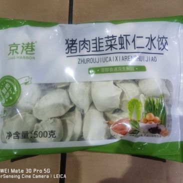 手工水饺韭菜肉丁虾仁水饺全国招商价格电议