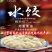 手工水饺韭菜肉丁虾仁水饺全国招商价格电议