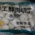 手工水饺韭菜肉丁虾仁水饺全国招商价格电议