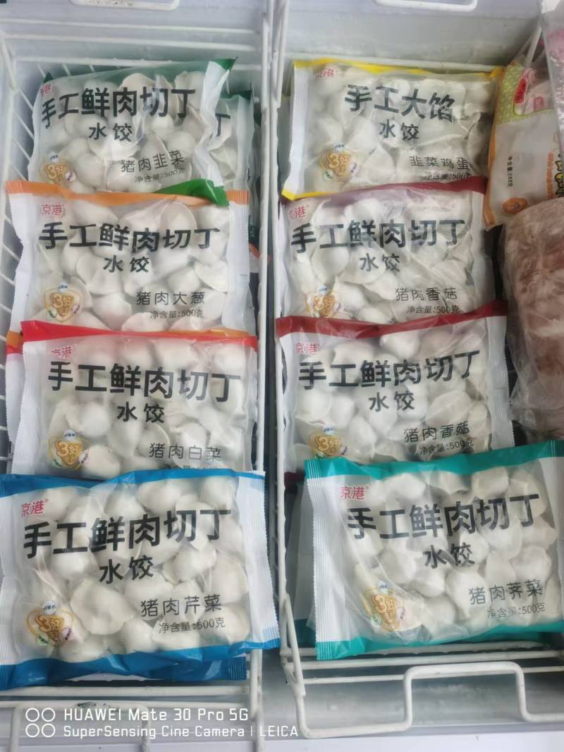 手工水饺韭菜肉丁虾仁水饺全国招商价格电议