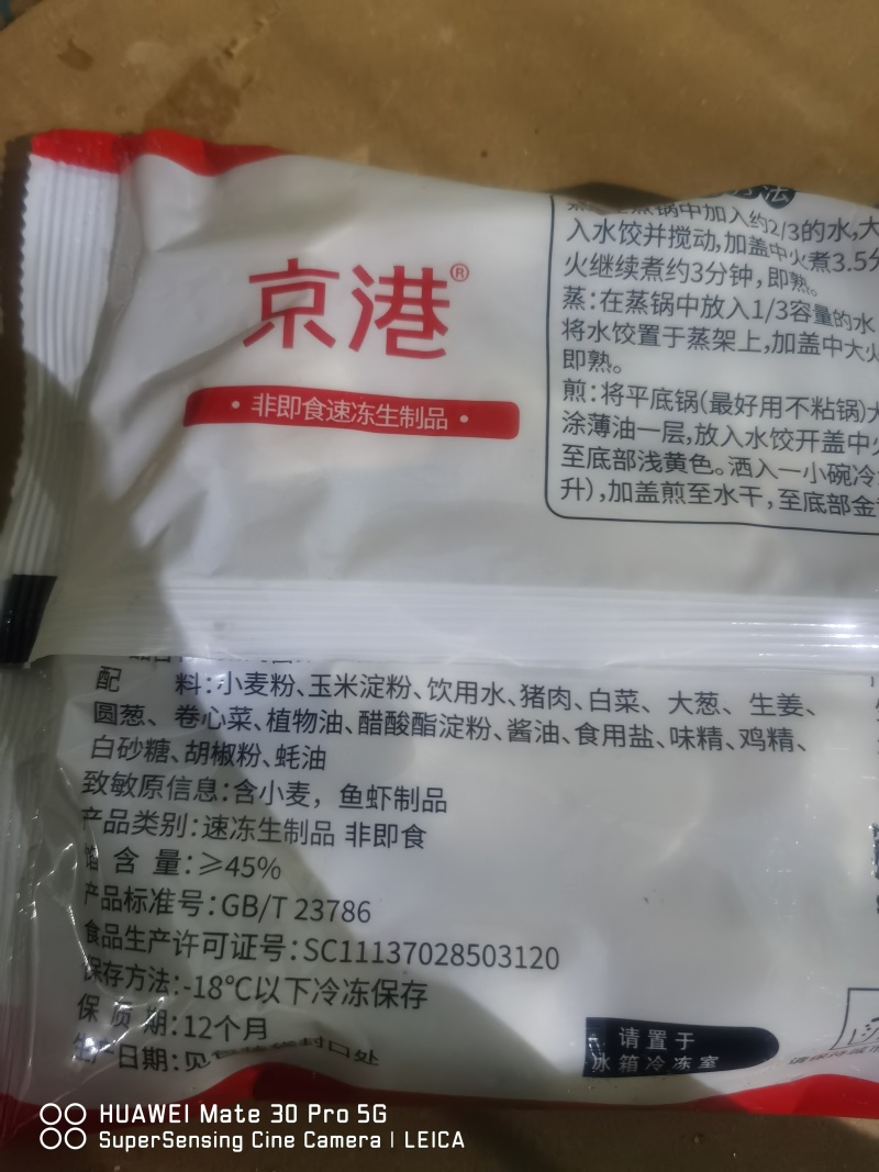 手工肉丁水饺鲅鱼水饺韭菜肉丁虾仁水饺全国招商