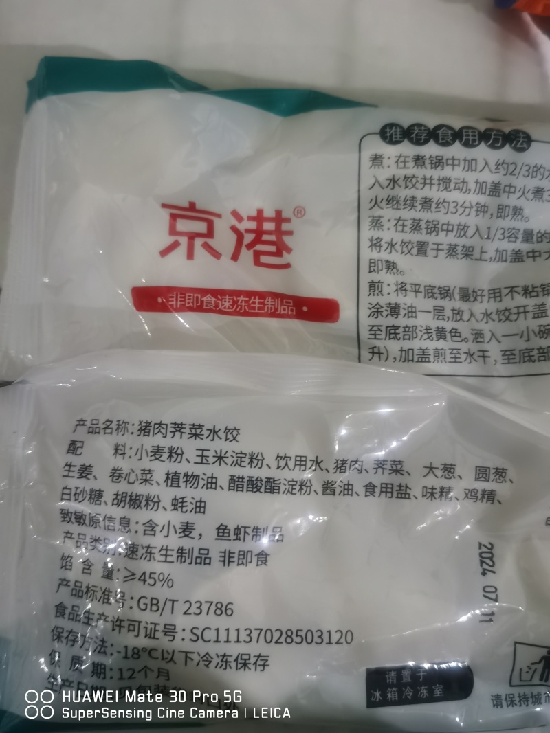 手工肉丁水饺鲅鱼水饺韭菜肉丁虾仁水饺全国招商