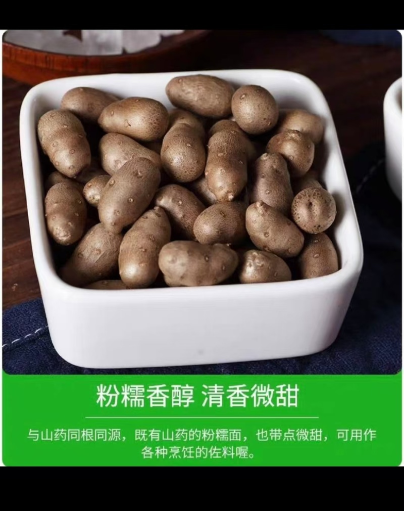 《产地直供》精选优质小白嘴山药豆上对接商超酒店电商团购