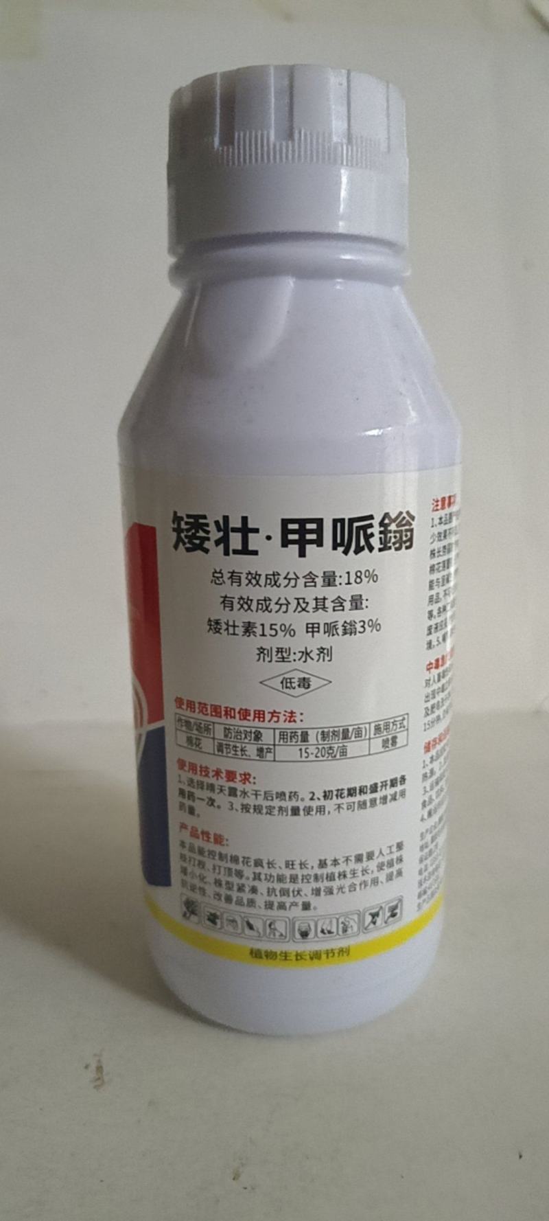 矮壮甲哌瓮控制植株生长提高光合作用抗倒伏提高抗逆性改善