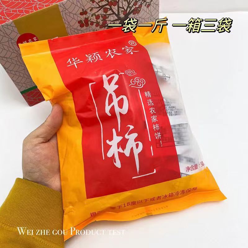 广西柿饼品质好货源头柿饼工厂市场商超批发一件代发