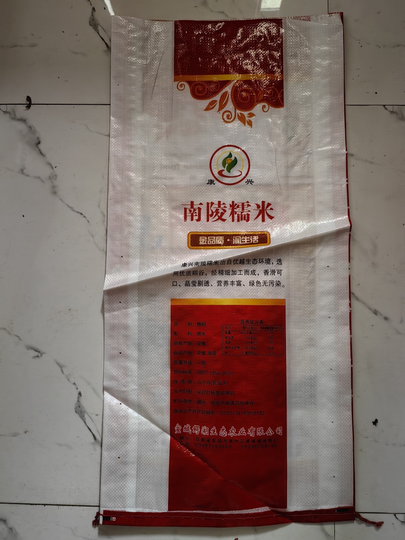 新糯米