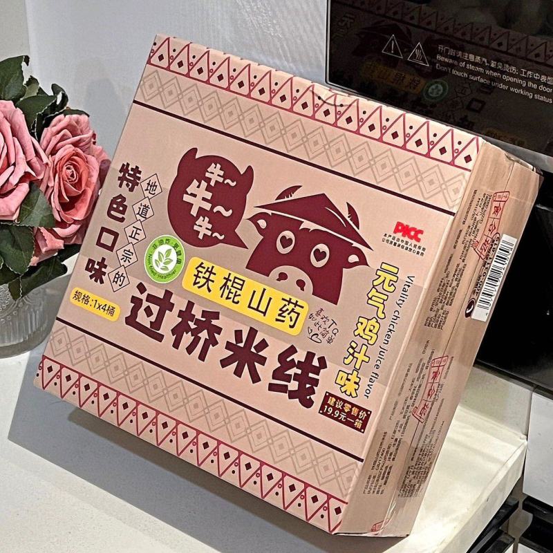 **铁棍山药过桥米线营养美味，方便速食，