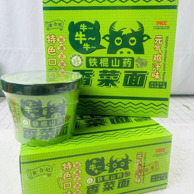 **铁棍山药香菜面，喜欢香菜的宝们，你们有福啦