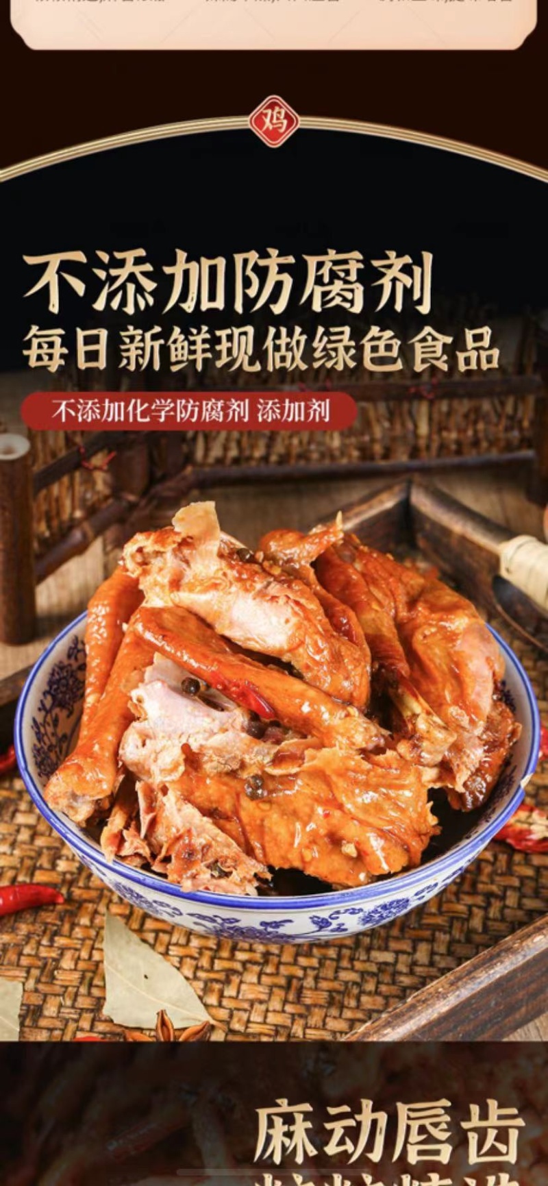 鑫德林麻椒鸡700g、500g、328g工厂直销
