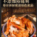 鑫德林麻椒鸡700g、500g、328g工厂直销