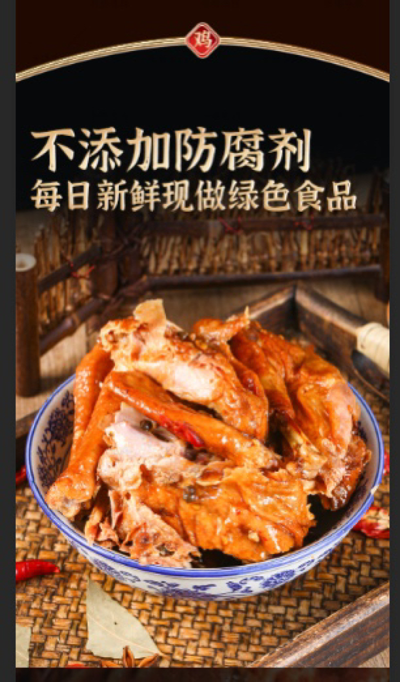 鑫德林麻椒鸡700g、500g、328g工厂直销