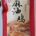 麻油鸡、德州风味扒鸡、道口烧鸡、叫花鸡、荷叶鸡、叫花鸡