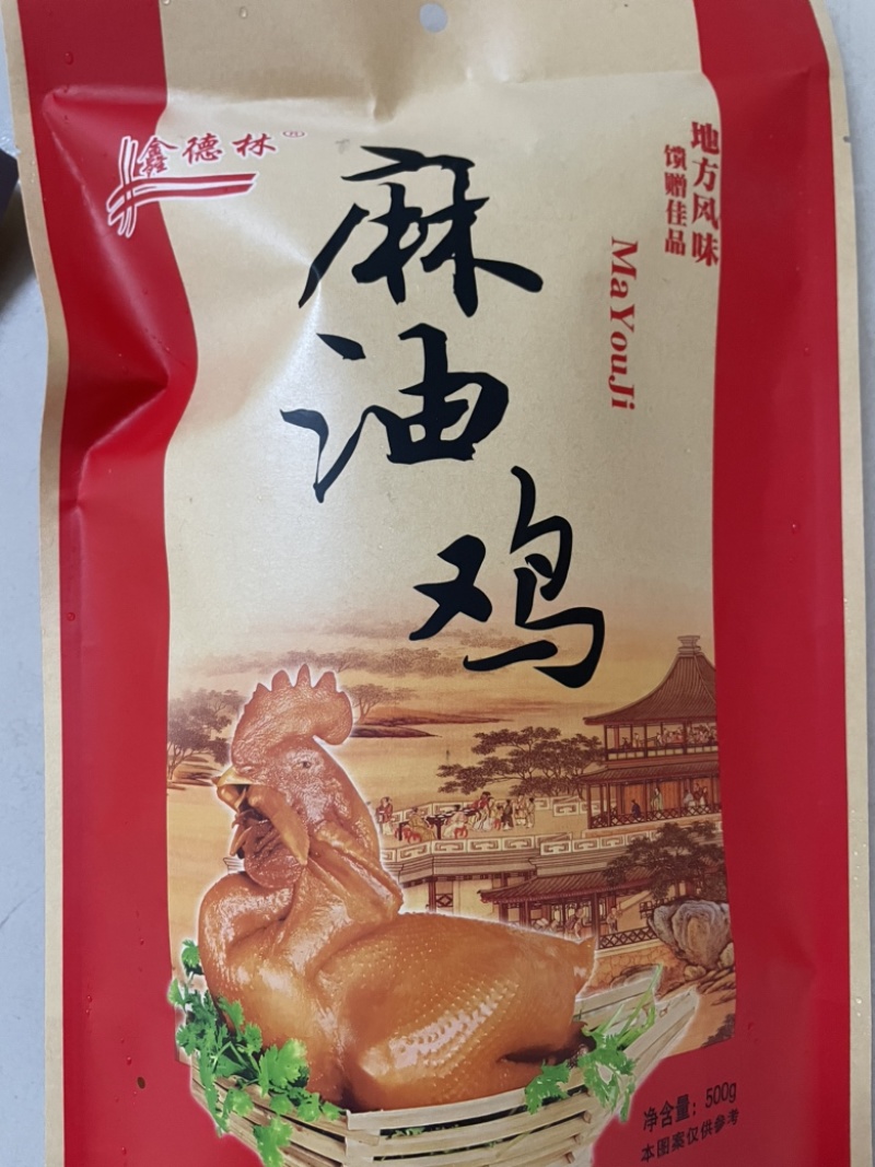 麻油鸡、德州风味扒鸡、道口烧鸡、叫花鸡、荷叶鸡、叫花鸡
