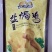 麻油鸡、德州风味扒鸡、道口烧鸡、叫花鸡、荷叶鸡、叫花鸡