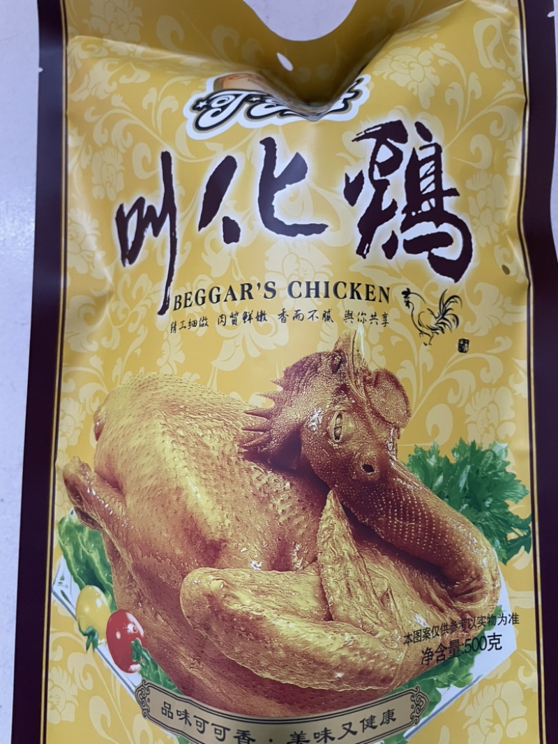 麻油鸡、德州风味扒鸡、道口烧鸡、叫花鸡、荷叶鸡、叫花鸡