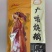 鑫德林广味烧鹅700g工厂直销，对接电商团购批发商