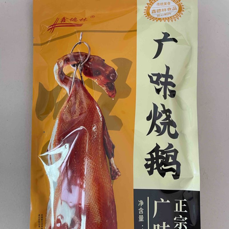 鑫德林广味烧鹅700g工厂直销，对接电商团购批发商
