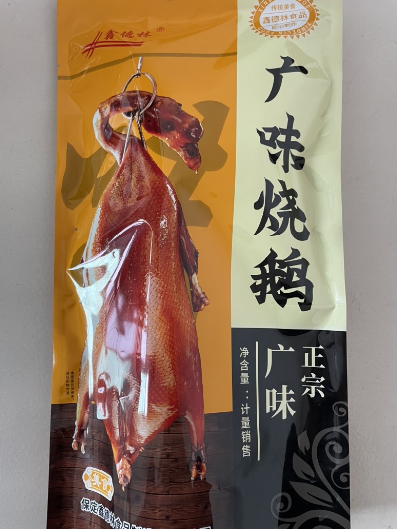 鑫德林广味烧鹅700g工厂直销，对接电商团购批发商