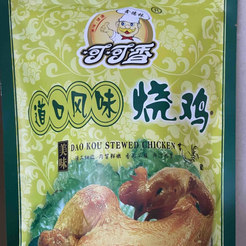 道口烧鸡500g厂家直销一手货源支持一件代发