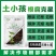 德耕土小孩根腐重茬克星哈茨多年类芽孢杆菌等12种酶