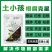 德耕土小孩根腐重茬克星哈茨多年类芽孢杆菌等12种酶