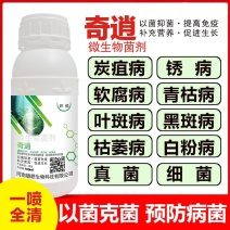 耕德奇逍真菌细菌病害枯草胶冻样光合细菌蛋白肽抗菌肽