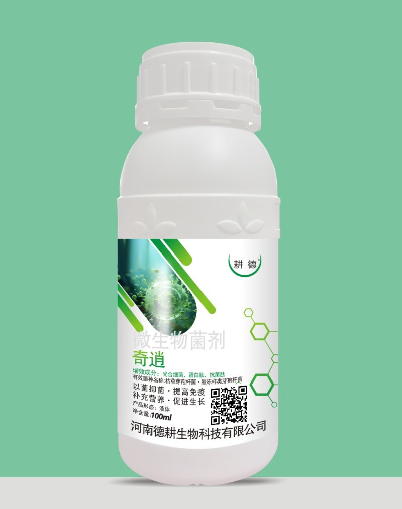 耕德奇逍真菌细菌病害枯草胶冻样光合细菌蛋白肽抗菌肽