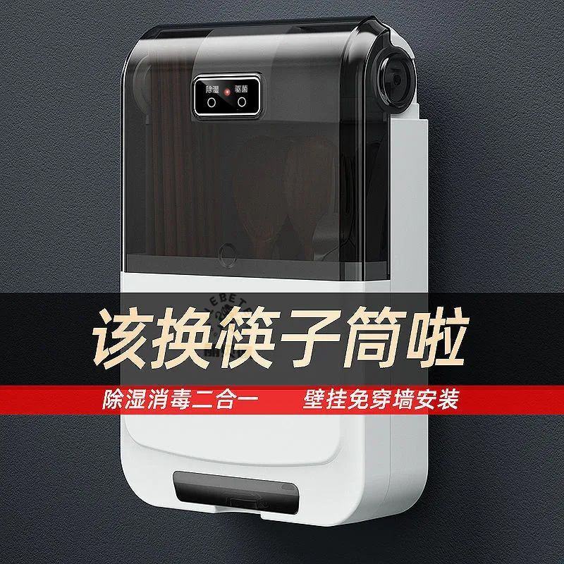 丽贝德便携消毒筷子筒防尘防霉壁挂式收纳盒厨房家用多功能装